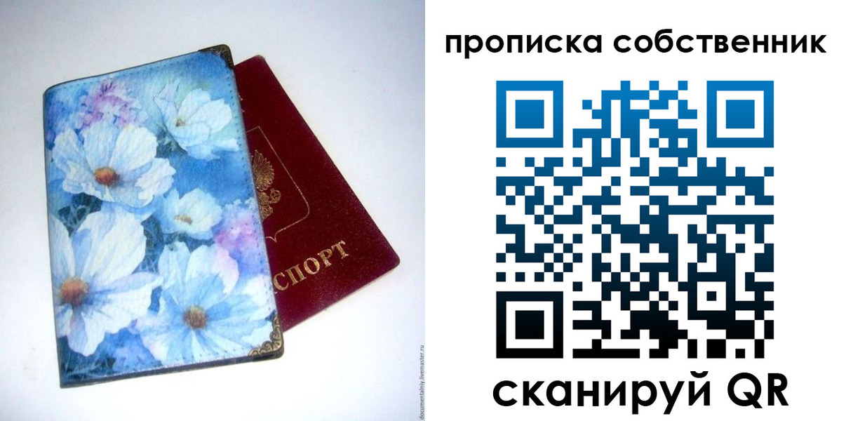 временная регистрация для школы в Баймаке
