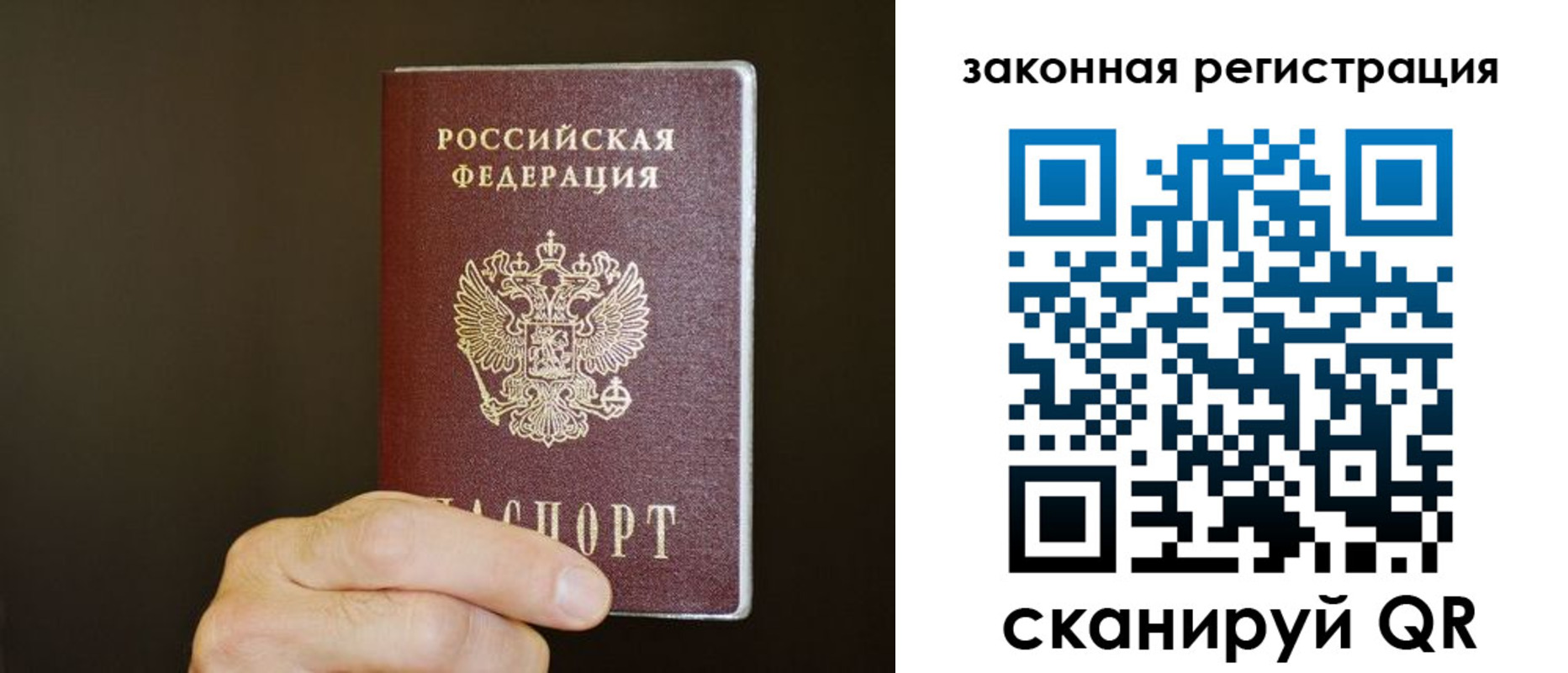 миграционный учет в Баймаке