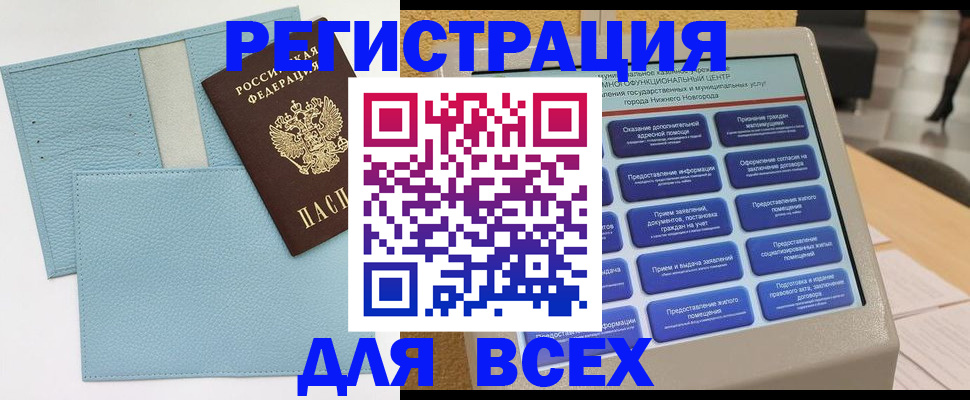 временная регистрация надежно в Баймаке